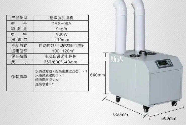 紡織廠怎么選工業(yè)加濕機(jī)